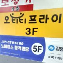 프라이빗 | 수원역 24시간 놀거리 친구랑 다녀온 오티티프라이빗 후기