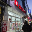 따뜻한약국 | 남대문 약국성지 남진약국, 테라플루 나이트 10포 가격 및 구매 후기