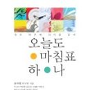 하나문고 이미지