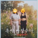 피엠주스 탑쉐이프, 다이어트 시장이 발칵 뒤집힌 &#39;이것&#39;의 정체는?