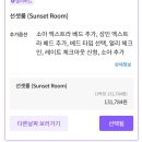 트루트립