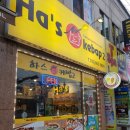하스케밥2 이미지