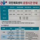 속초국민체육센터(수영장) 이미지