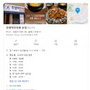 역전한방족발