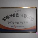 한라산그린포크용담점