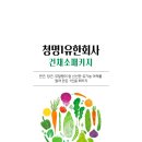 유한회사 청명 이미지