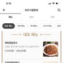 보은시골밥상
