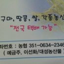 산직농장 네이버블로그