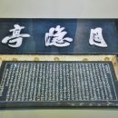 소수박물관 소장 성학십도 판목 이미지