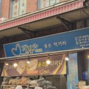서문시장 옛날과자 <계영제과> 내돈내산 후기 | 추억의 맛 그대로