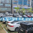 상남카센터 이미지