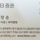 KB증권 광주지점 안창순 부지점장 이미지