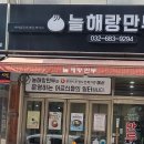 오정만두 이미지