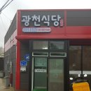 복운주유소