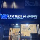 인천세탁소 | 야근러에게 딱 맞는 삼산동코인세탁소, 이지워시 셀프빨래방 인천삼산점 후기