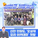 안좌면 복지회관 네이버블로그