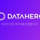(주) 데이터히어로
