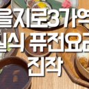 나들이 : 친구들