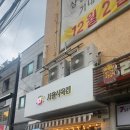 서울식육점 네이버블로그