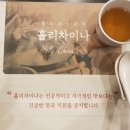 홀리차이나