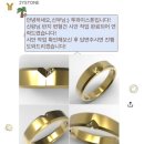 송사리 | [결혼준비(4)-2] 종로 웨딩반지 투와이스톤 수령 후기(잇다 page.10)