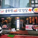 할매고깃집 | [광주 서구 풍암동] 가성비 좋은 새내기 고깃집 할매 솥뚜껑 삼겹살 방문 후기