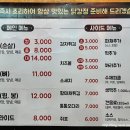 금호동 닭강정 이미지