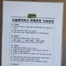 서울레저파크 바베큐장 이용후기