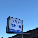 해리전통시장 | [내돈내산] 강원도 강릉 중앙시장 인근 소품샵, 강릉 가볼 만한 곳 추천 - 월화역 대합실 솔직 후기