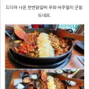 유가네닭갈비율하점