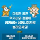 성동시장상인회