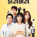 딜리버리매니저 | '딜리버리' (Delivery, 2024) 후기