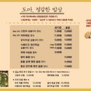 인사동숯불갈비 이미지