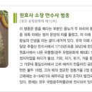 원효사 - 1409 | 원효사