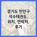 안양로532번길 이미지