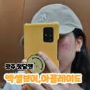 [광주/청담젠] 주근깨 여드름흔적 잡티 제거 레이저 후기(엑셀브이,아꼴레이드)