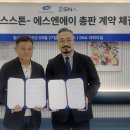 에스엔에이