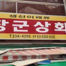 대송상회 이미지