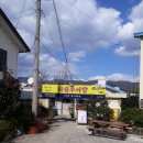 대원추어탕 이미지