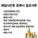 배달의민족등록 네이버블로그