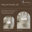 본오동 변기 백시멘트 교체 메지 작업 재시공 후기