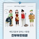 진부부한의원 이미지