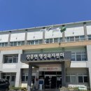 장흥면행정복지센터 | 양주시 장흥면 행정복지센터
