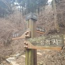 계룡산등산로(거제면) 이미지