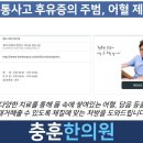 충훈한의원 네이버블로그