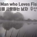 우산소류지 네이버블로그