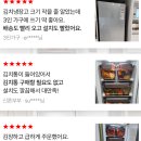 위니아에이드 | 김치, 또 쉬어서 찌개 끓이세요? 1등급 미니 김치냉장고 위니아에이드가 아닌 클리쎄 후기