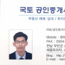 배산부동산공인중개사사무소 이미지