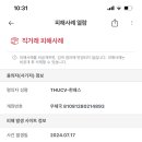 ❌❌❌ 81081280214893 우체국 한패스 (이정우) 사기 ❌❌❌ 이미지