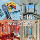 퀸스애비뉴노래연습장 이미지